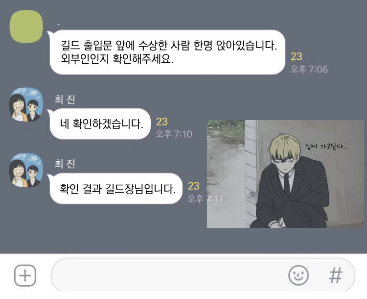 #이착헌 짤트레