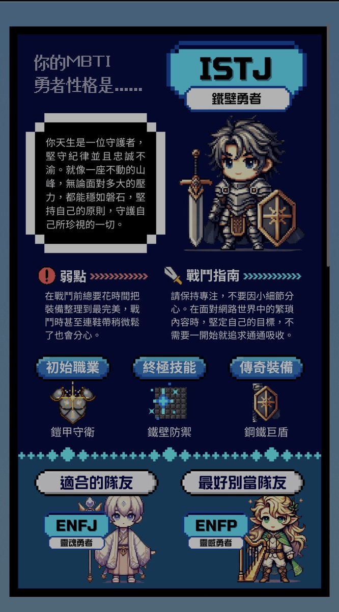 人家也想當法師 🥺
（重點錯