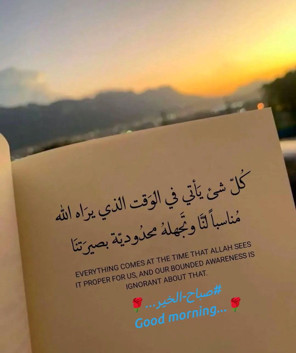 #صباح_الخير_والسعاده
