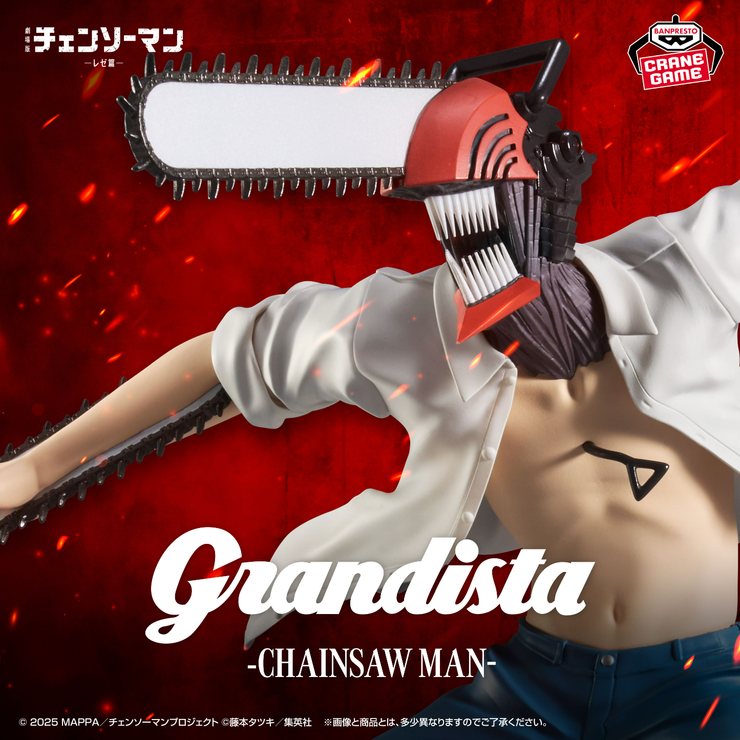 チェンソーマン Amazon.com: Chainsaw Man 5 (Japanese Edition): 9784088821719