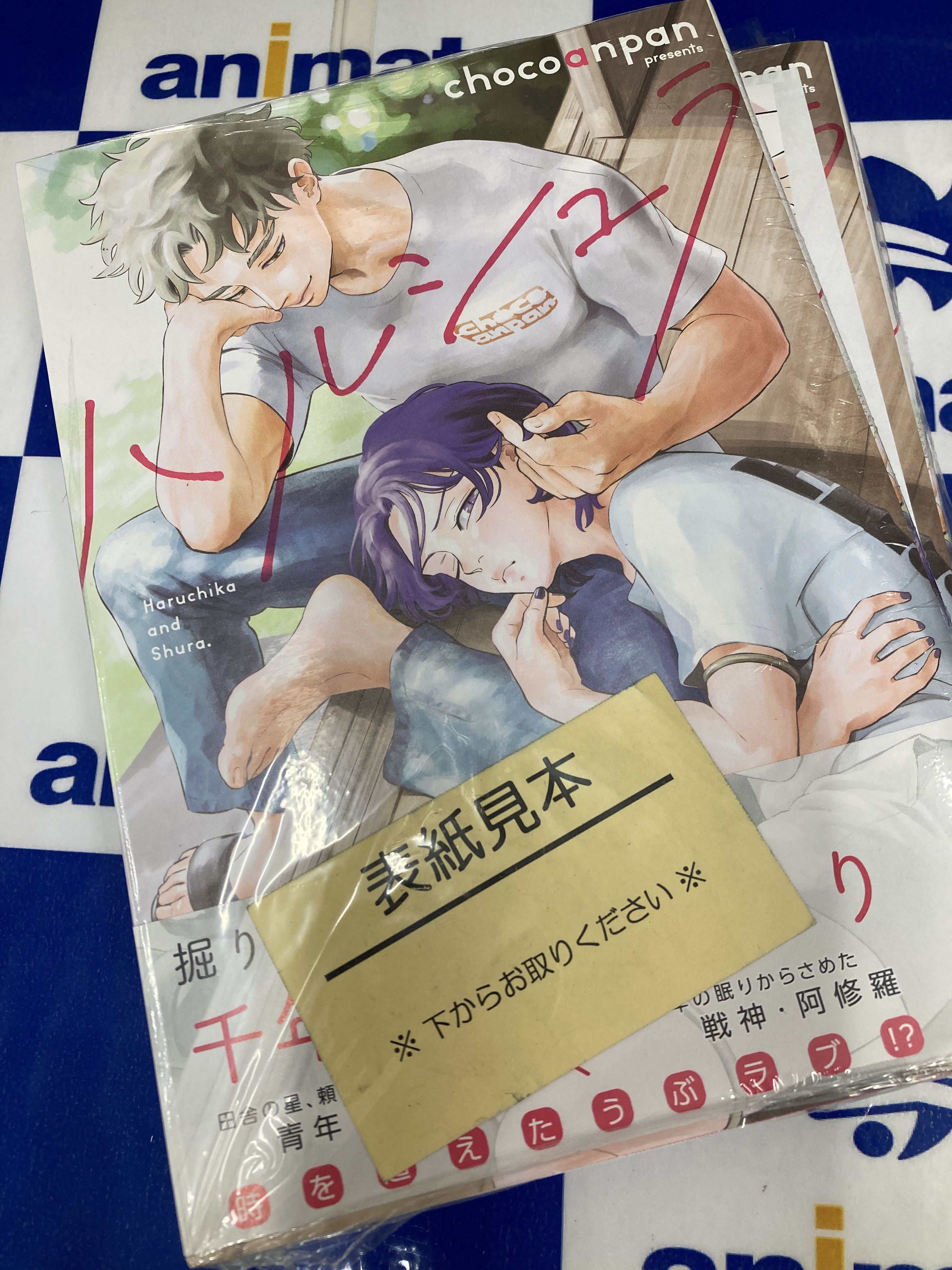 アニメイト布施 on X: 