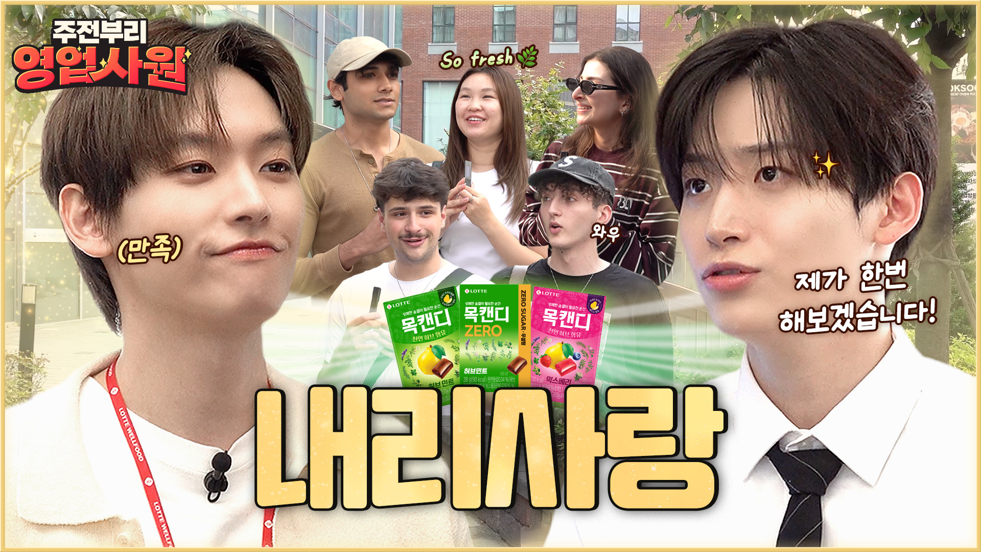 SF9 インソン