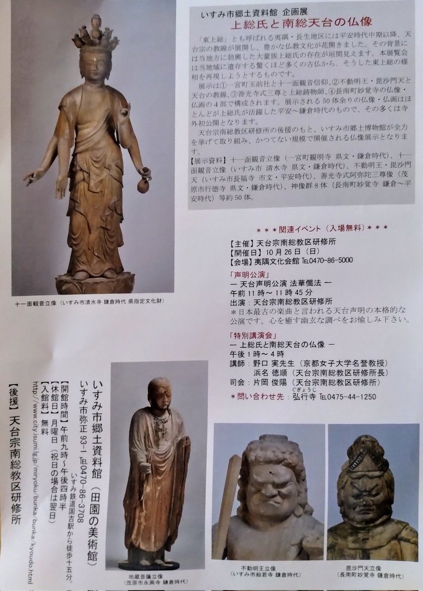 仏教芸術学会 (@butsugei) / Posts / X