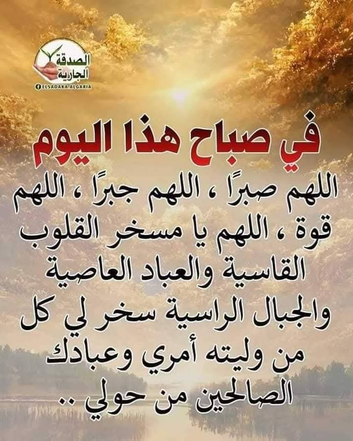 صباحكم
برحمة
لا إله إلا الله 
صباحكم
بحب
محمد رسول الله