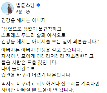 스스로 깨닫지 않은 한 
좋은 소리라도 잔소리로 남습니다.