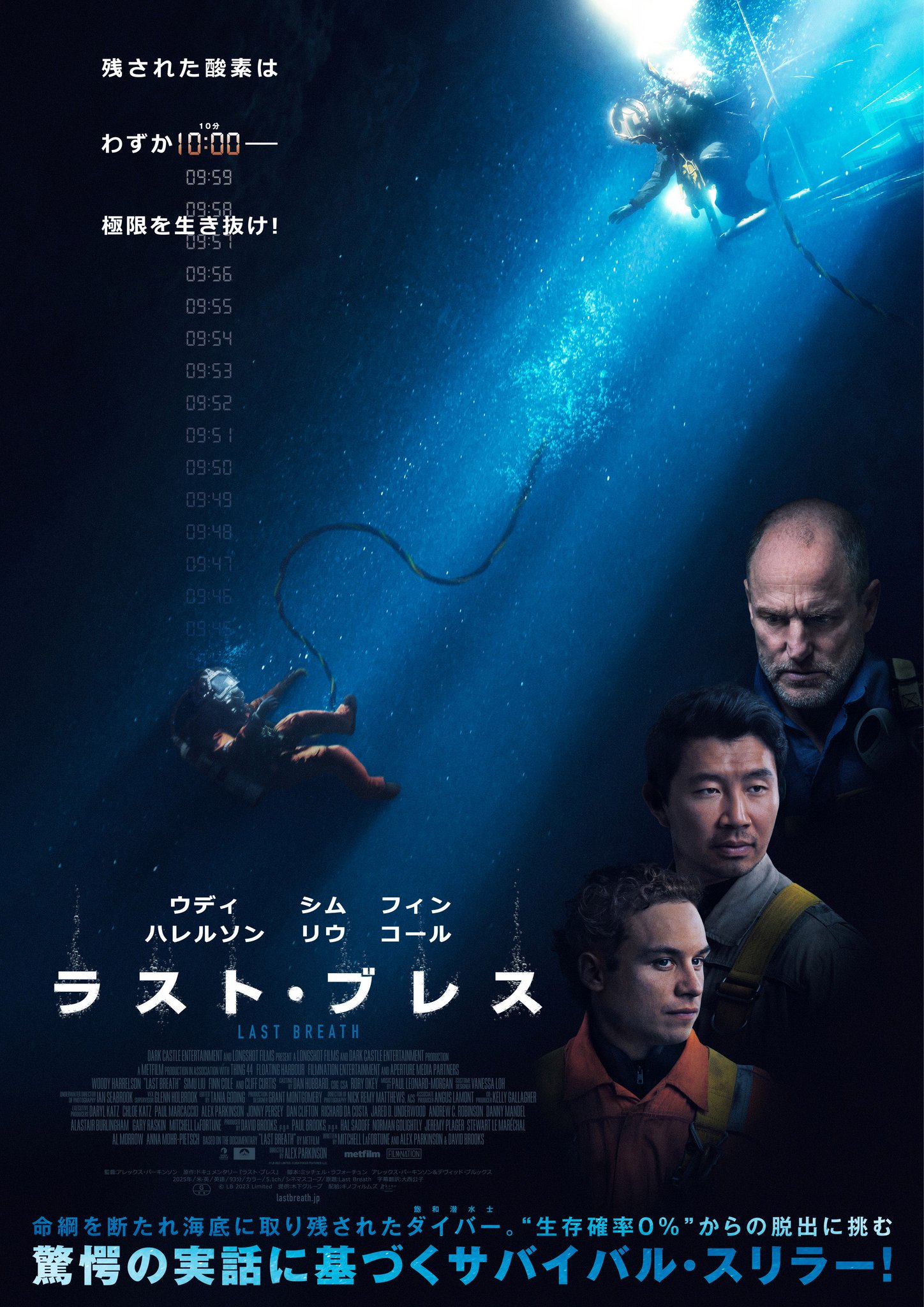 帰らざるスパイ 劇画ラストボロフ事件(大森朝夫(原作) 高見沢俊