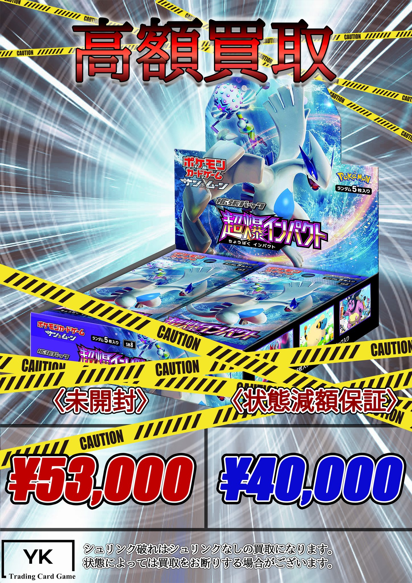 トレカショップYK 秋葉原店 on X: 