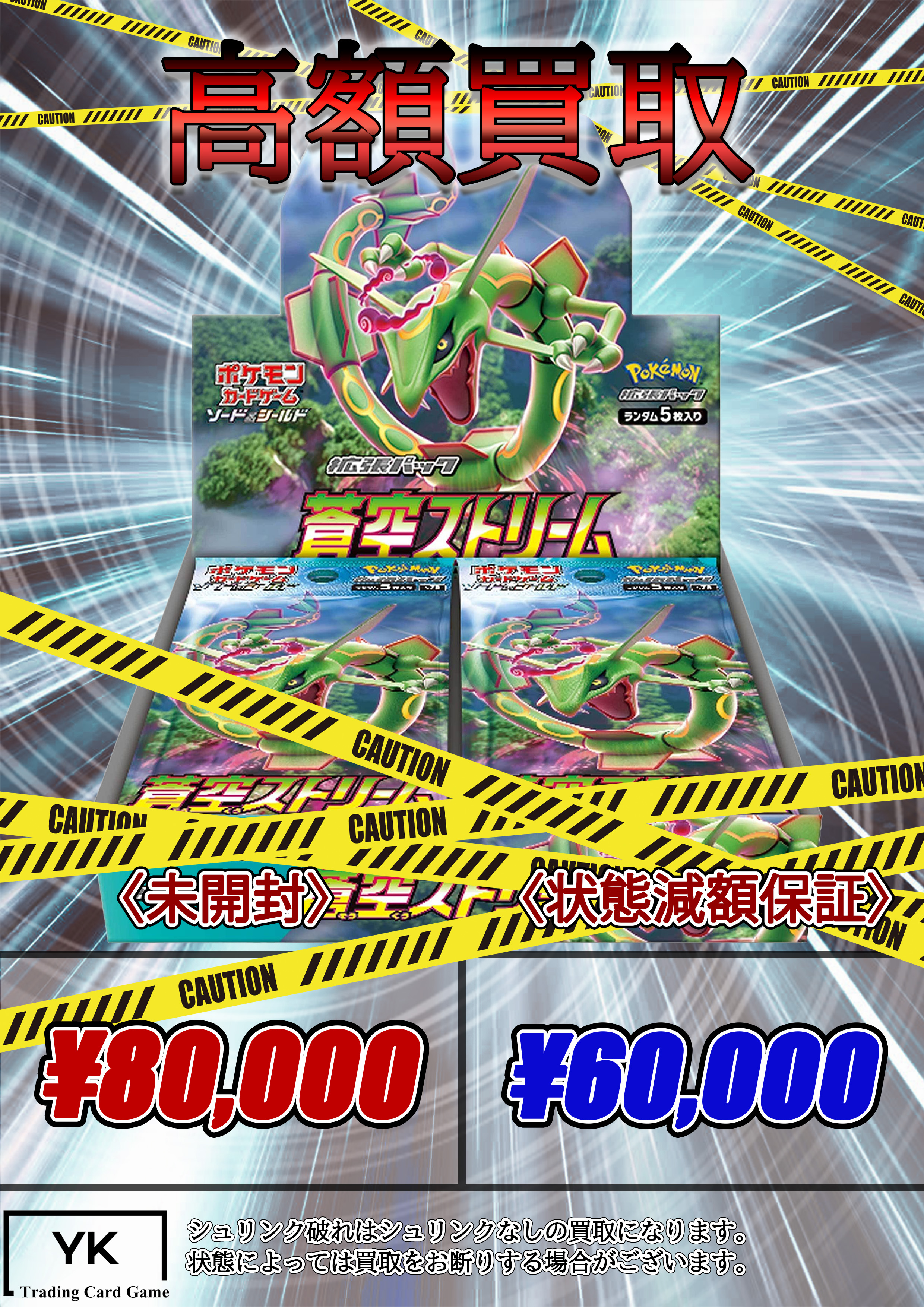 トレカショップYK 秋葉原店 on X: 