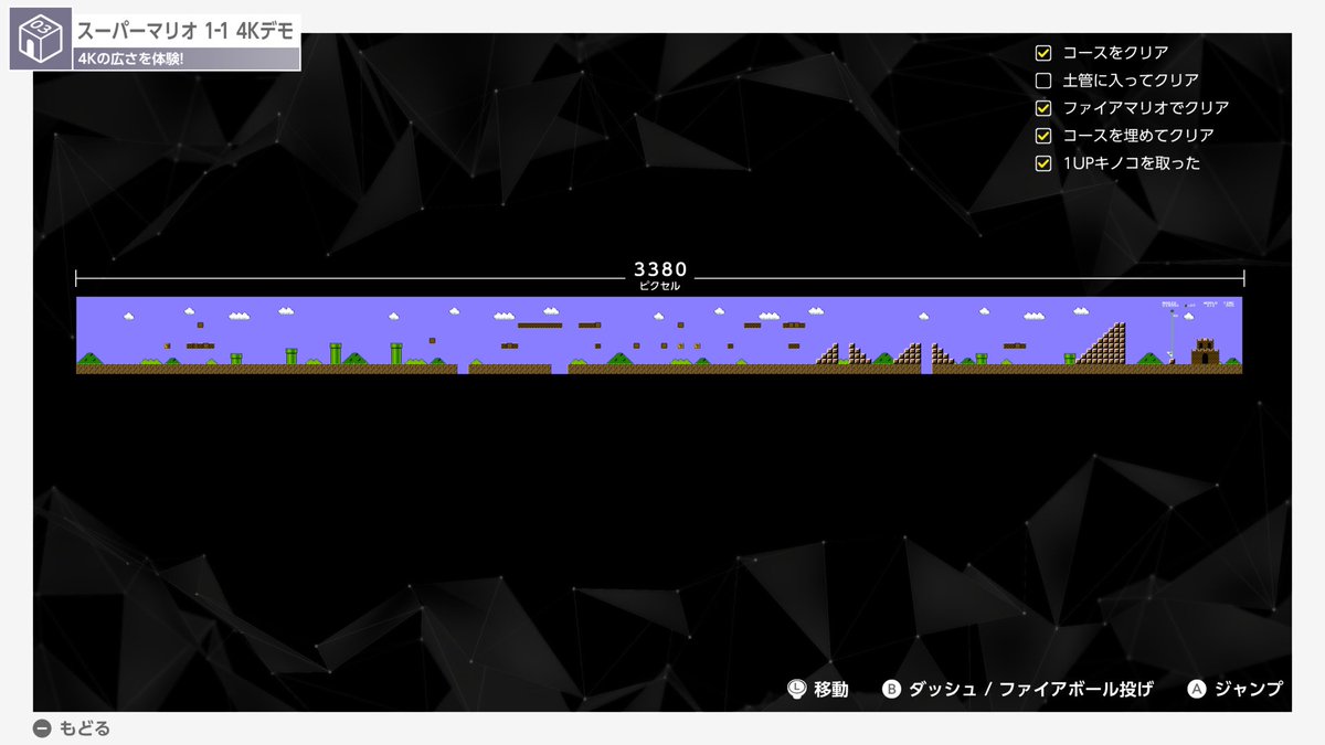 giuniunoco's tweet photo. Switch2ひみつ展に入ってる、
遊べる4Kデモ。
FCスーパーマリオ、1ステージまるごと収まるけど、死にまくるw ₍ᐢ⸝⸝› ̫ ‹⸝⸝ᐢ₎

#レトロコンシューマー愛好会
#NintendoSwitch2 https://t.co/HwWWml8vzw