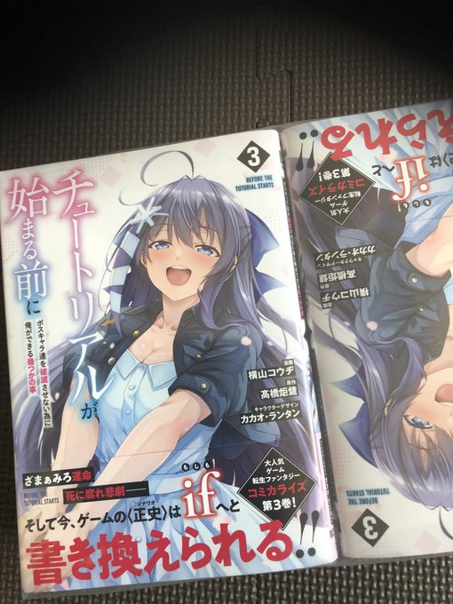 3巻見本誌届いたよ!来週出るのでよろしくです。書き下ろしは蒼乃姉妹のこんなのでーす 