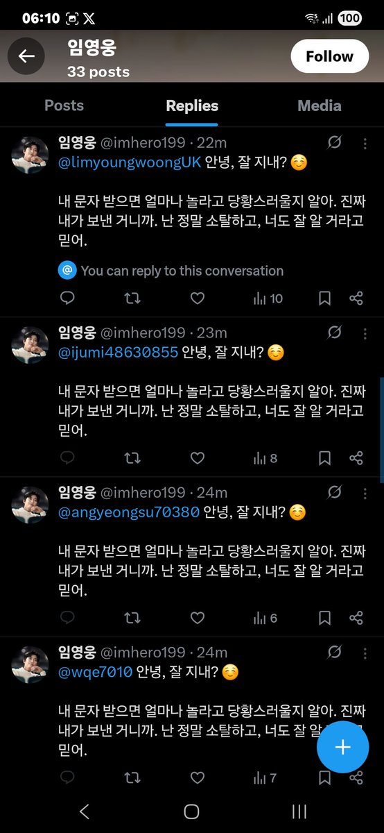Please block and report this account! They are pretending to be Hero!

이 계정을 차단하고 신고해 주세요! 그들은 영웅 사칭하고 있습니다.
