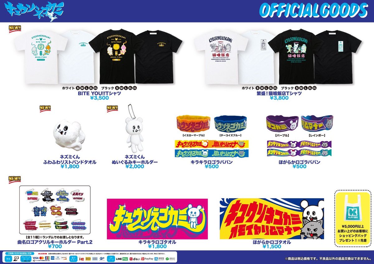 きょうのキュウソ】 ◾️6/19 名古屋CLUB QUATTRO KUZIRA presents