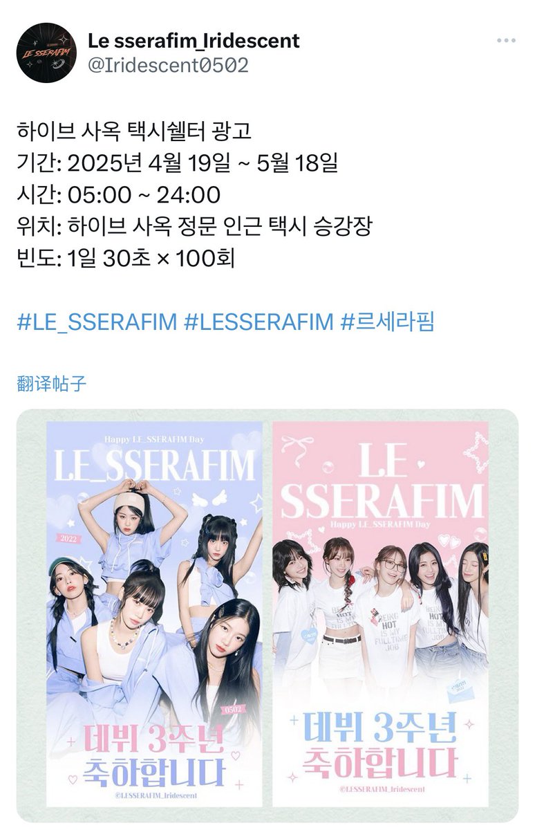 Thank you very much for Yunjin’s special visit to check in with our support. Thank you very much! ！！
#LE_SSERAFIM #LESSERAFIM #르세라핌 
#HUHYUNJIN #허윤진
#ホユンジン