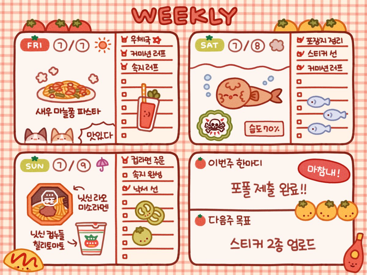 soboru830's tweet photo. 🍅 나는야~ 케챱될거야~🍅

✏️ 멋쟁이 토마토 테마의 위클리 속지를 가져왔습니다😄
✏️ 디지털 공간을 새콤달콤하게 꾸며보세요!

🍅 위클리 속지 : https://t.co/je7pLJc7yI (~6/20까지 50% 할인)
🍅 먼슬리 속지 : https://t.co/4hMFvWbydU
🍅 굿노트 스티커 : https://t.co/TZJvjDDoIw https://t.co/sJRjC95zhd