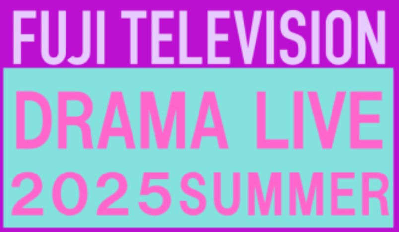 『#フジテレビドラマライブ2025・夏～7月スタートの新ドラマ俳優陣集結～』

6月28日（土）16時30分～
TVer／フジ公式YouTube／各ドラマ公式Xで生配信

mezamashi.media/articles/-/164…

#福原遥 #林遣都 #磯村勇斗 #堀田真由 #森川葵 #藤井流星 #藤木直人 #白石麻衣 #木村文乃 #中島歩 #本田翼 #梅沢富美男