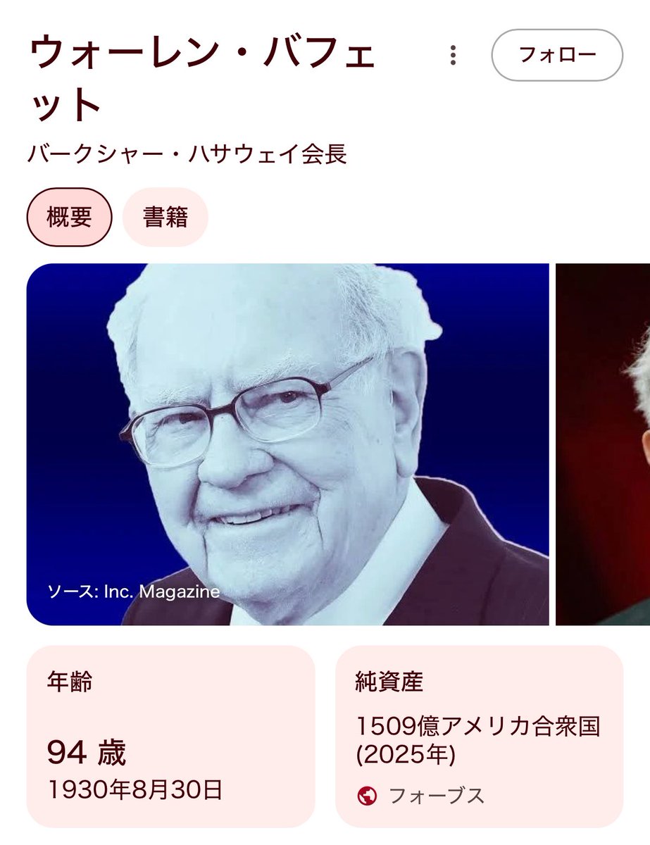 米国株界隈の重鎮強すぎる😂 ゲームストップの煽り屋の資産は一撃で452億だし、上層部の資産がやばすぎる