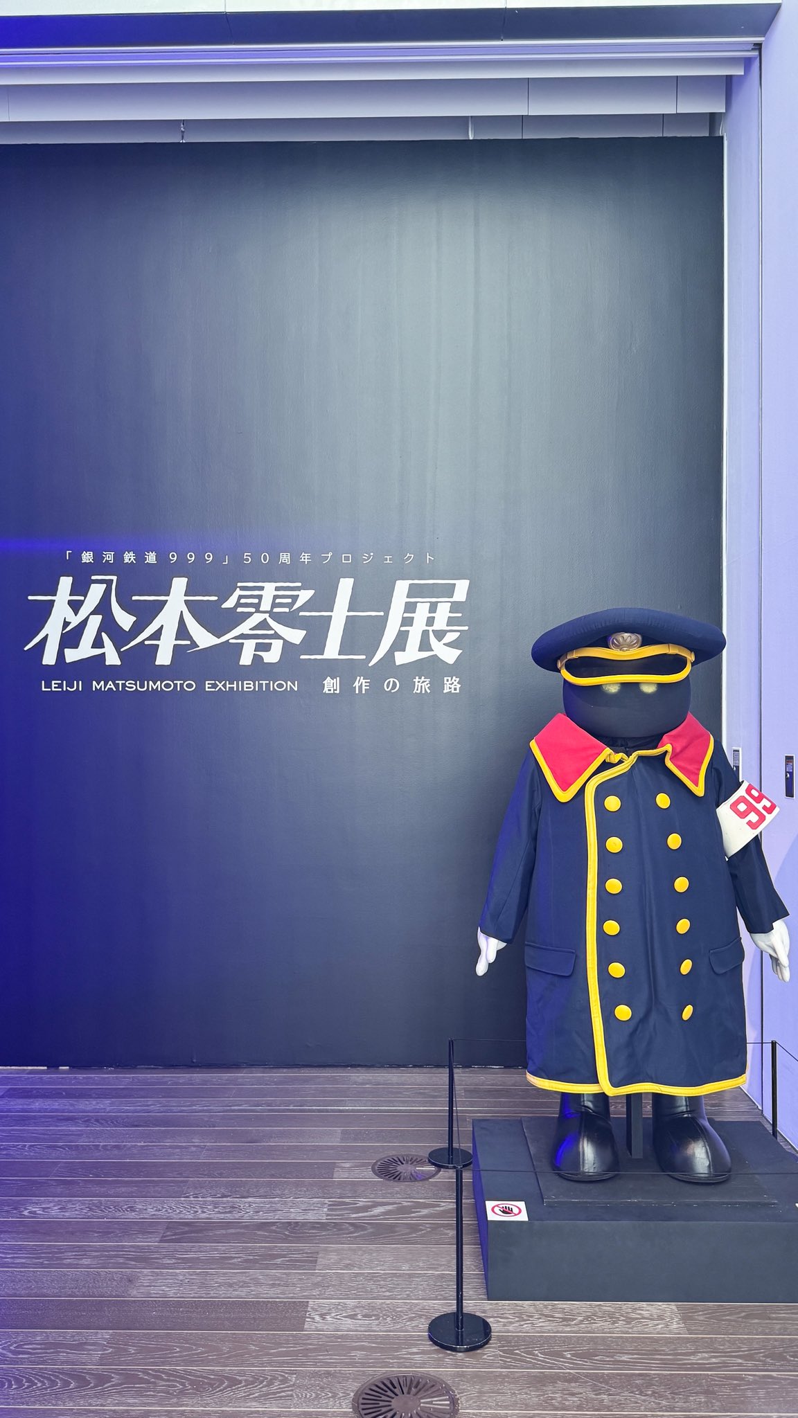 銀河鉄道999 ソフト99 50周年記念当選品 ソフト99 50周年記念 銀河鉄道999 フィギュア 星野鉄郎 車掌