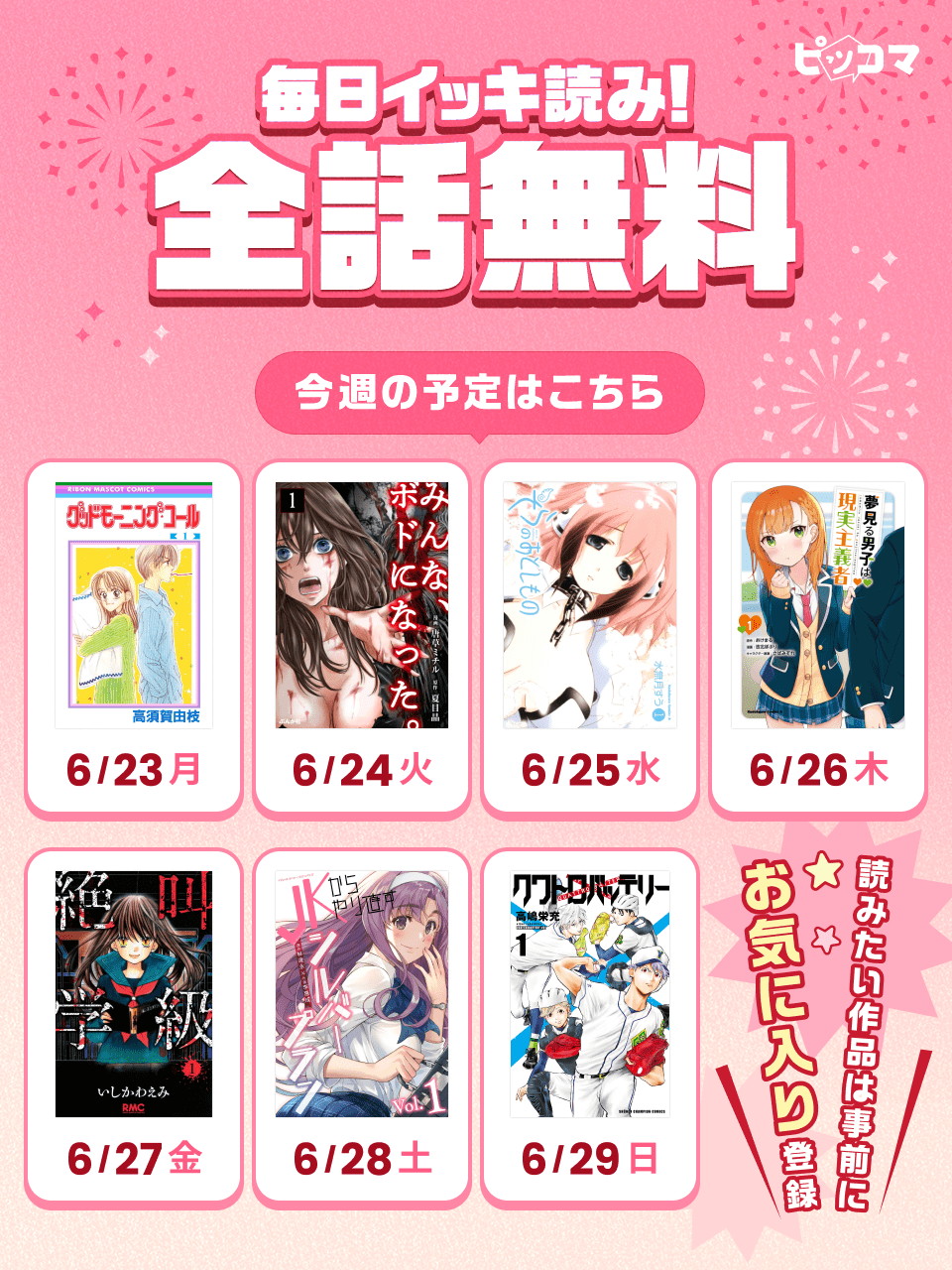 JKからやり直すシルバープラン　特典　まとめ売り JKからやり直すシルバープラン 1〜13巻 完結セット 特典付き