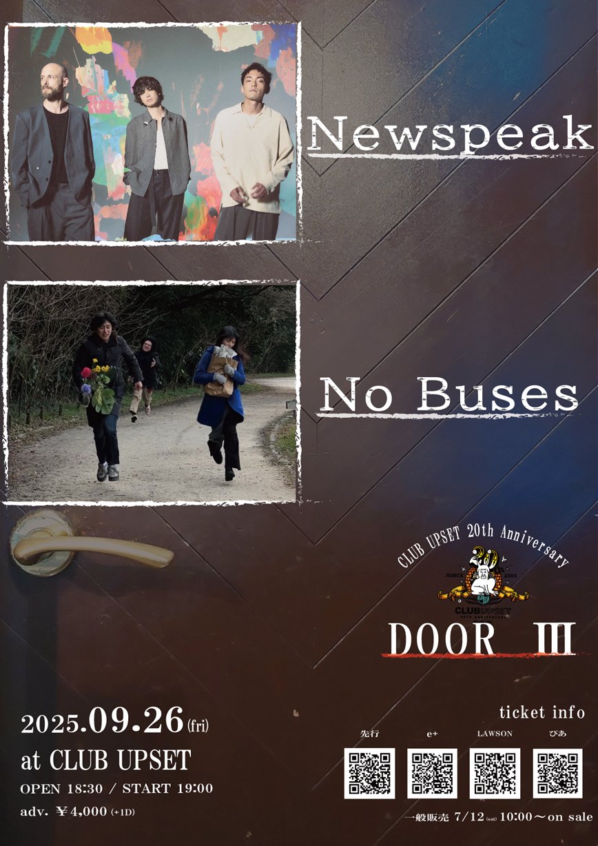 限定盤 no buses nobuses レコード