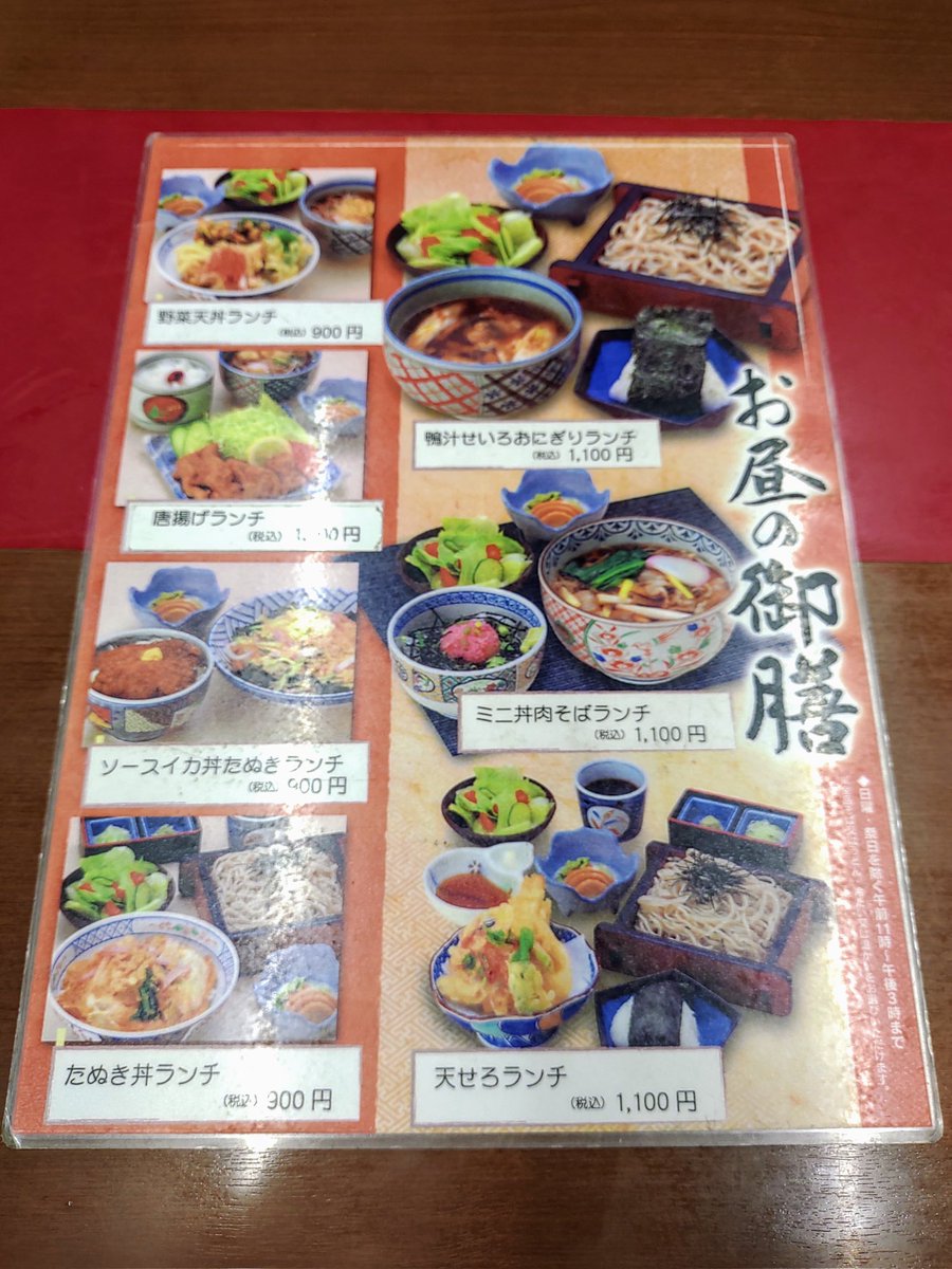 WgkLjmL6VeYfBwk's tweet image. 坂東市
#四ツ六庵
天せいろ 1100円

蕎麦美味しかった😋
野菜天の甘味がたまらん👍
海老天も！コスパ(≧∇≦)b✨️
坂東の米？塩むすび旨ぇ！
坂東の中心地で
1番人気の店だと思う！
国王神社近くで前通る度、
車いっぱいで気になってたのヨ！
流石は越谷市
#手打ちそばやまびこ さん
の修業先だね😉