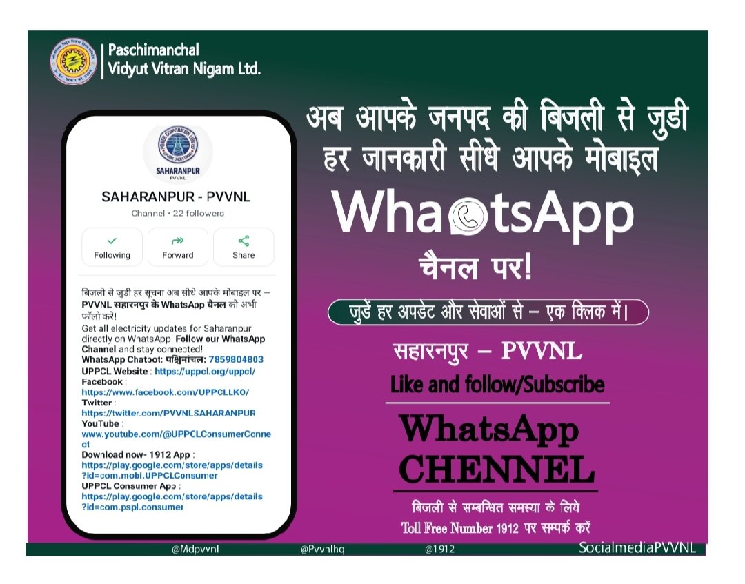 MD Pvvnl tweet media