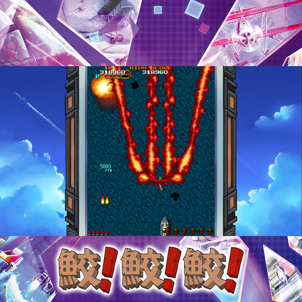 🟦🟧好評予約受付中✈️🛩️🟧🟦
『東亜プラン アーケードコレクション』
city-connection.co.jp/toaplan-ac/

【鮫！鮫！鮫！ 1989年】VOL 1収録
火の鳥が羽ばたくような武器・スーパーファイアーの絶大な視覚的インパクトやプレイヤーの闘志を刺激する熱い闘いとサウンドが人気の縦スクロールSTG。
#東亜プラン