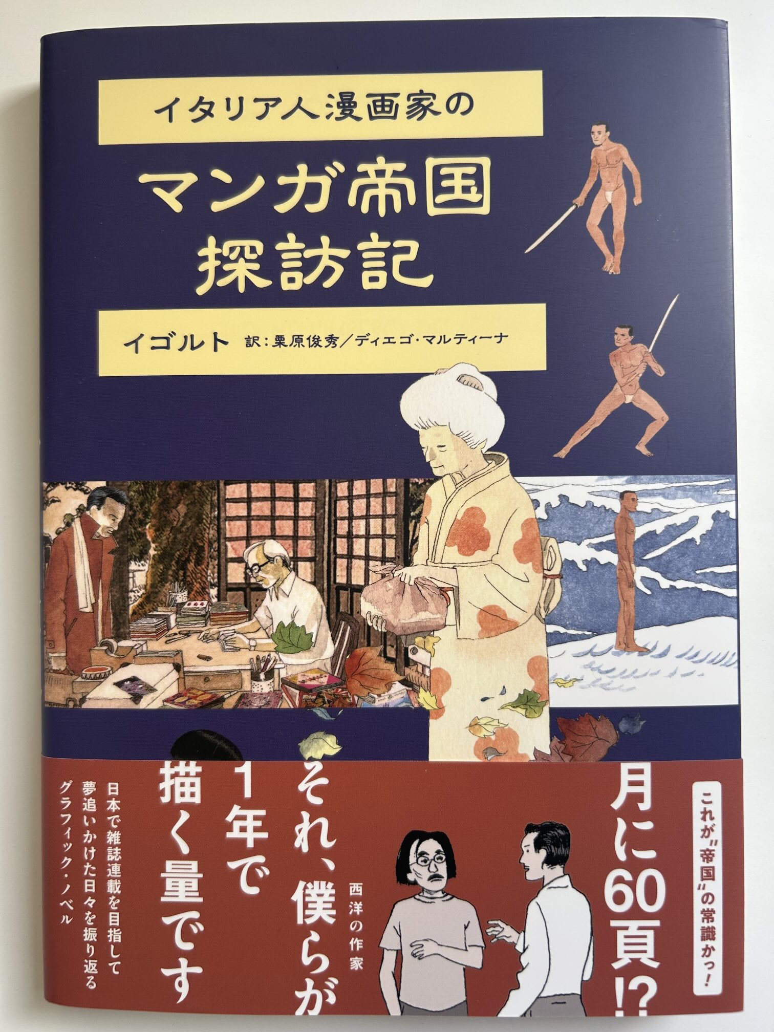 Jiro Taniguchi 谷口ジロー公式 (@JiroTaniguchi) / X