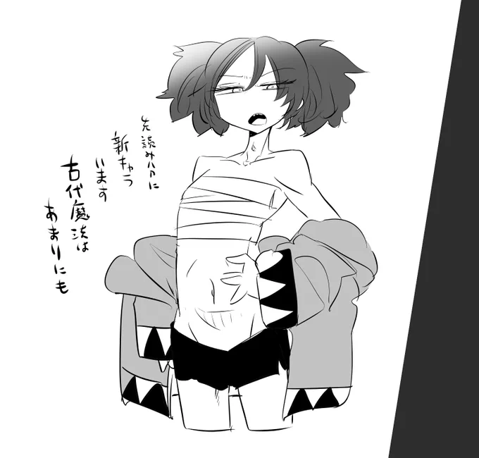 先読み分に
新キャラ出てます
#古代魔法はあまりにも 