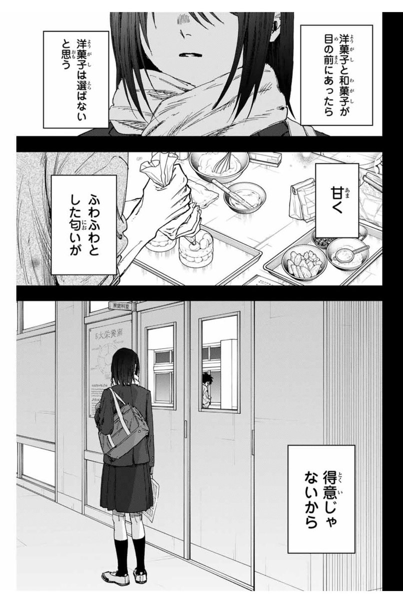 本日は木曜日！ 『薫る花は凛と咲く』 第154話「杏子と圭一郎」がマガポケで更新されています！ 凛太郎の父と母。 二人の出会いの物語ーー。  English Version ▶️ https://t.co/3OvopSpN9M ＃薫る花