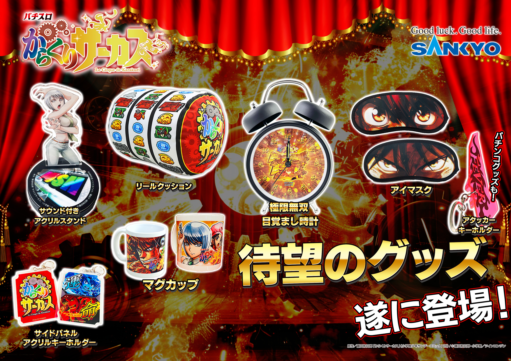 くじコレ からくりサーカス S賞筐体パネルアクリルボードA くじコレ