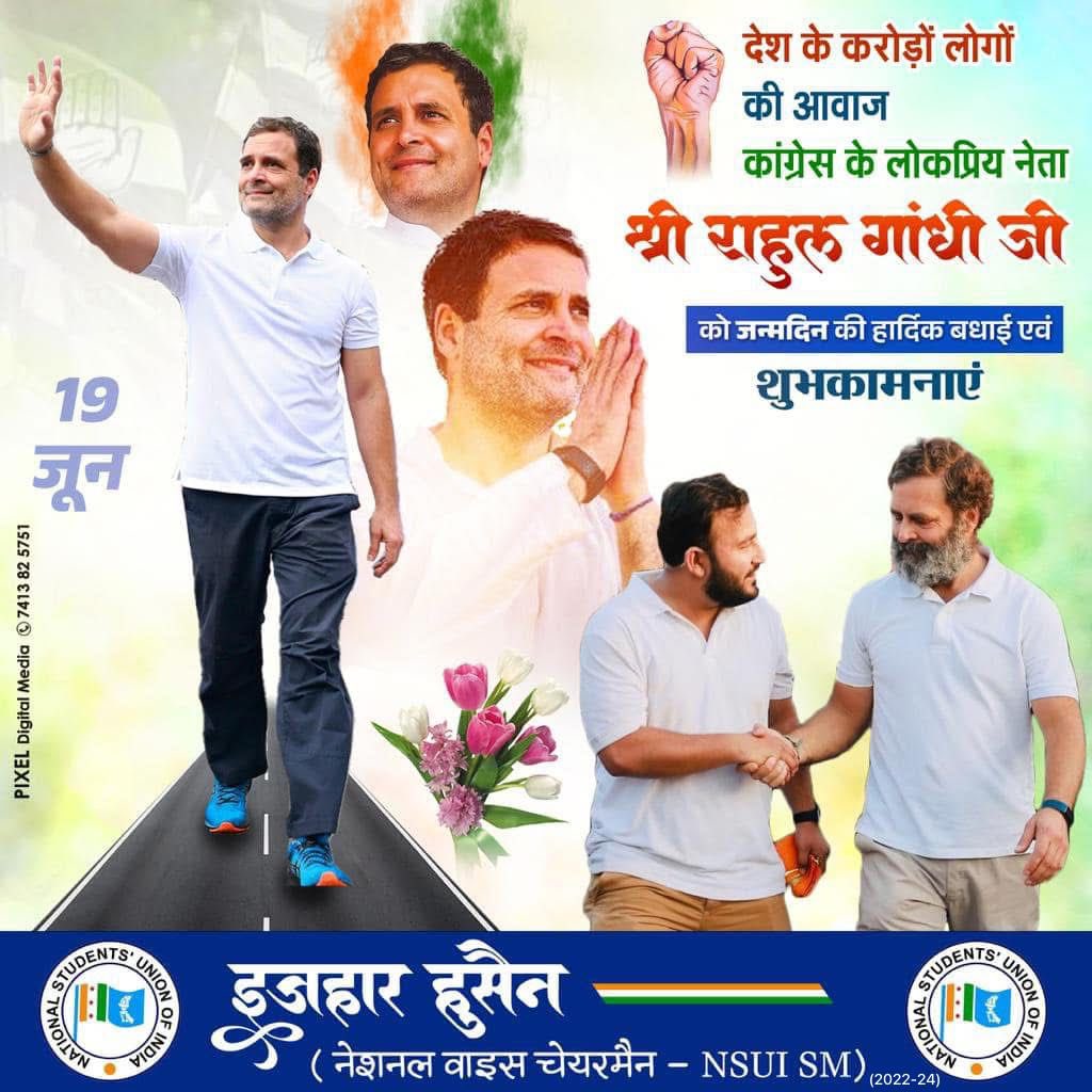 The most courageous leader

The man with nerves of steel

The nightmare of RSS and BJP 

Happiest birthday to my leader and Next Indian Prime Minister Shri <a href="/RahulGandhi/">Rahul Gandhi</a> ji . 

#HappyBirthdayRahulGandhi