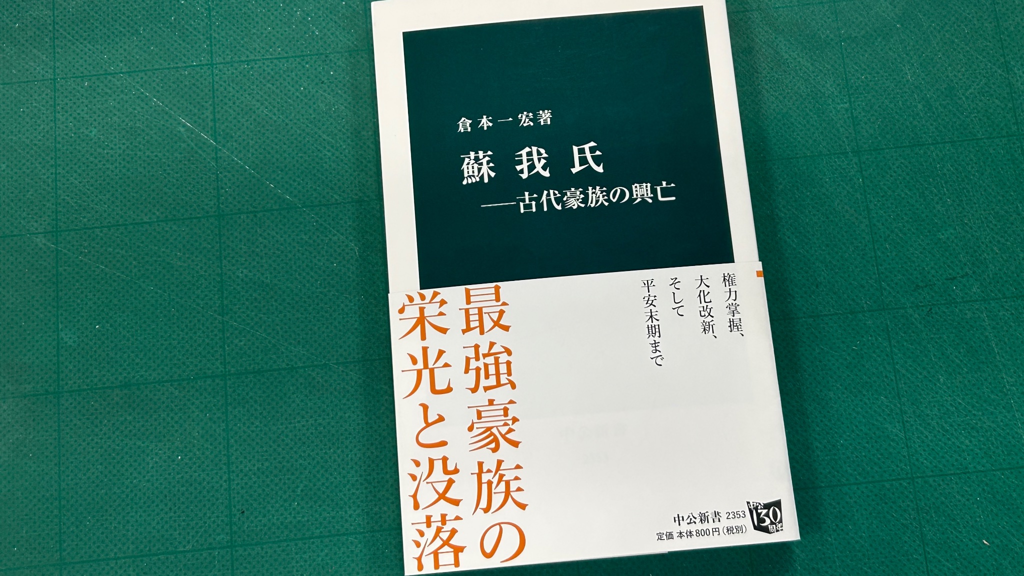 中公新書 on X: 