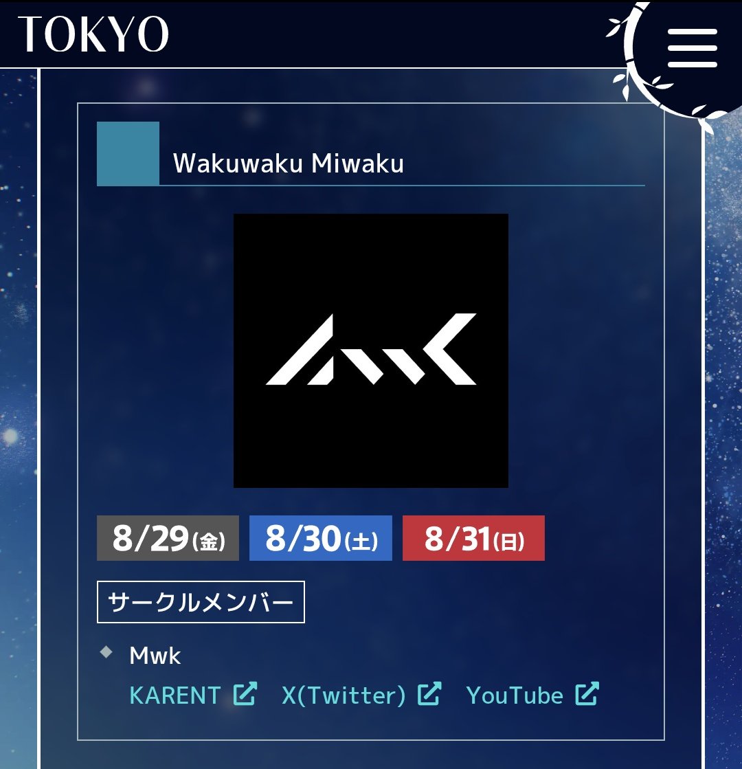 【お知らせ】

#マジカルミライ2025 クリエイターズマーケット、全会場・日程で参加予定です
📌仙台（8/1-3）
📌大阪（8/9-11）
📌東京（8/29-31）

きっと新譜もあります💿️