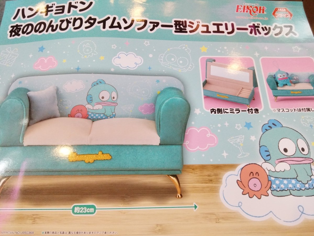 ハンギョドン　夜ののんびりタイムソファー型ジュエリーボックス ハンギョドン 夜ののんびりタイム ソファー型ジュエリーボックス