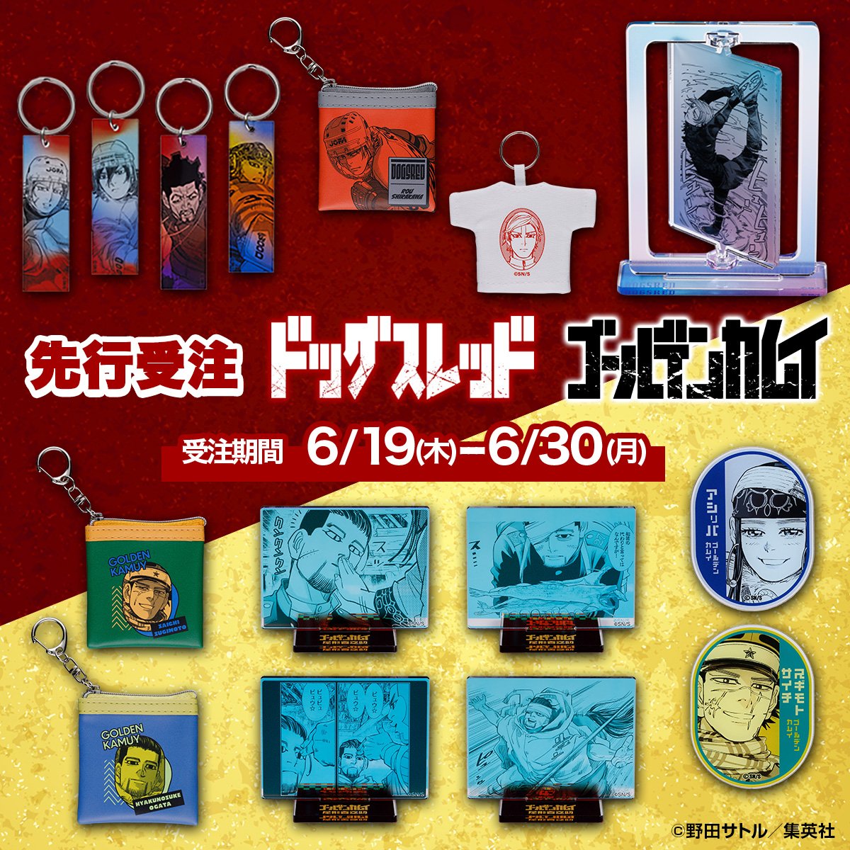 ドッグスレッド