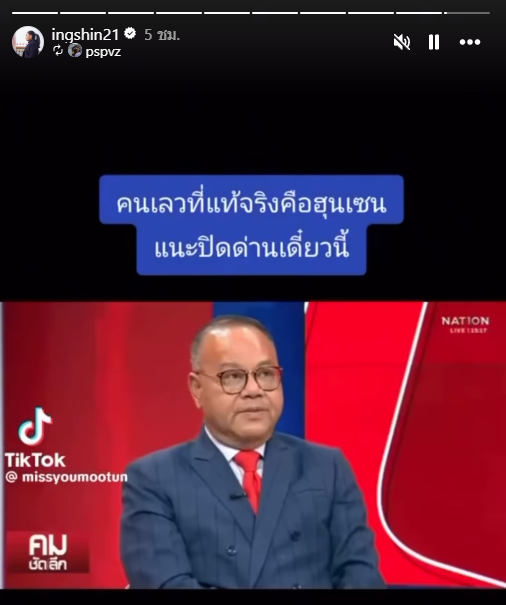 นายกฯ ใช้ไอจี รีโพสต์ ความเห็น "ทอม เครือโสภณ" ระบุ 

"คนเลวที่แท้จริงคือฮุนเซน"