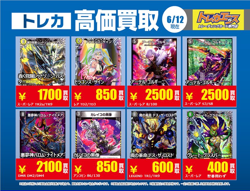 トレカエース新取手店 on X: 