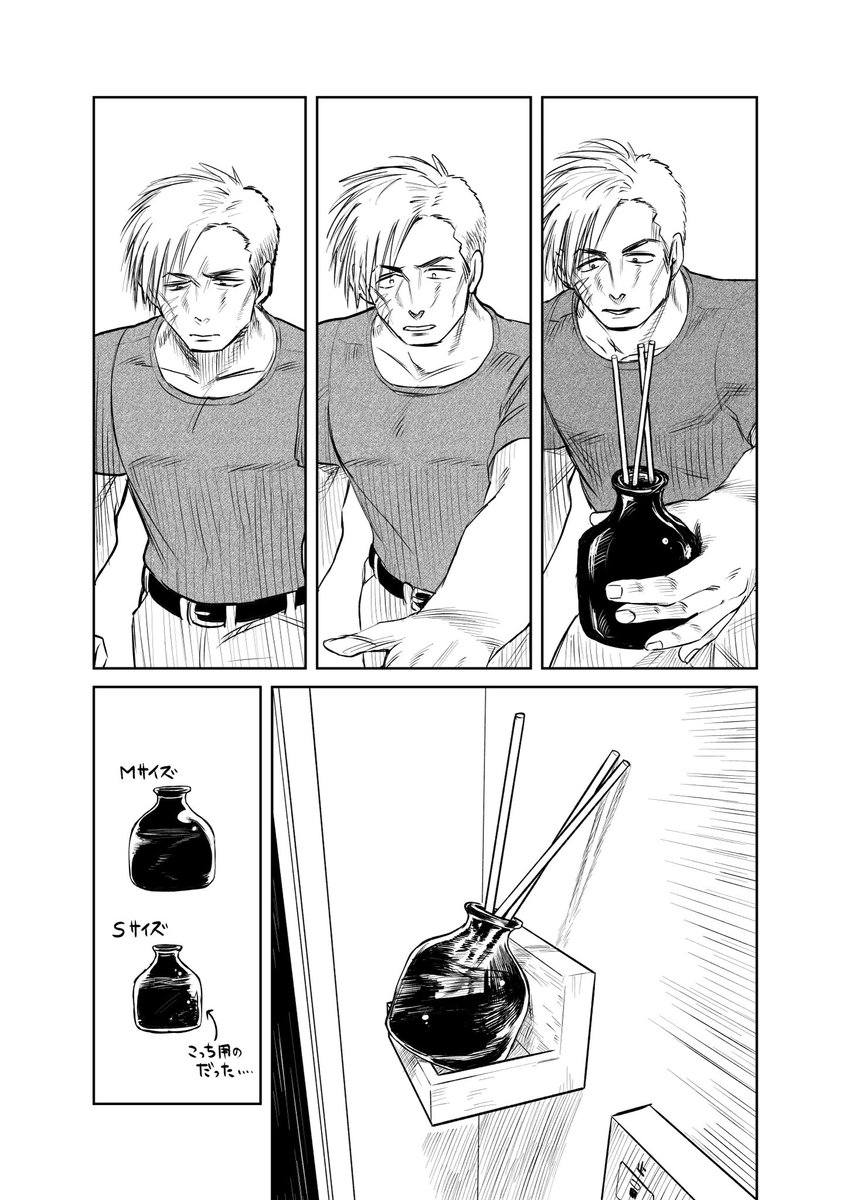 ルームフレグランスを置くトレー(首藤レン) 