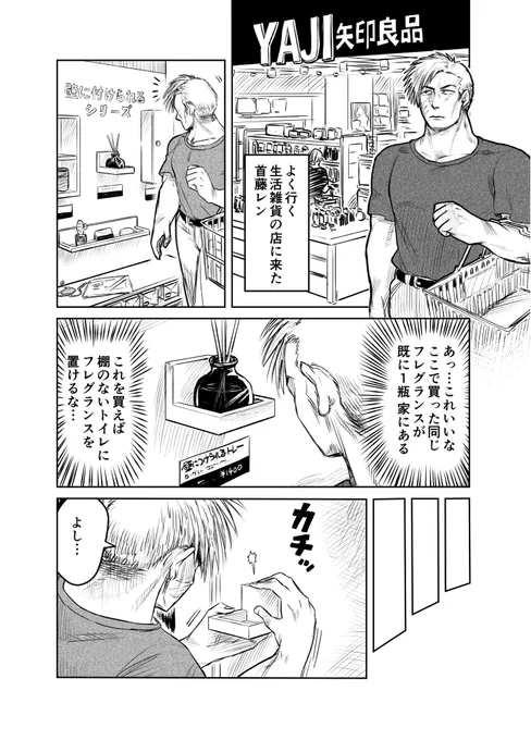 ルームフレグランスを置くトレー(首藤レン) 