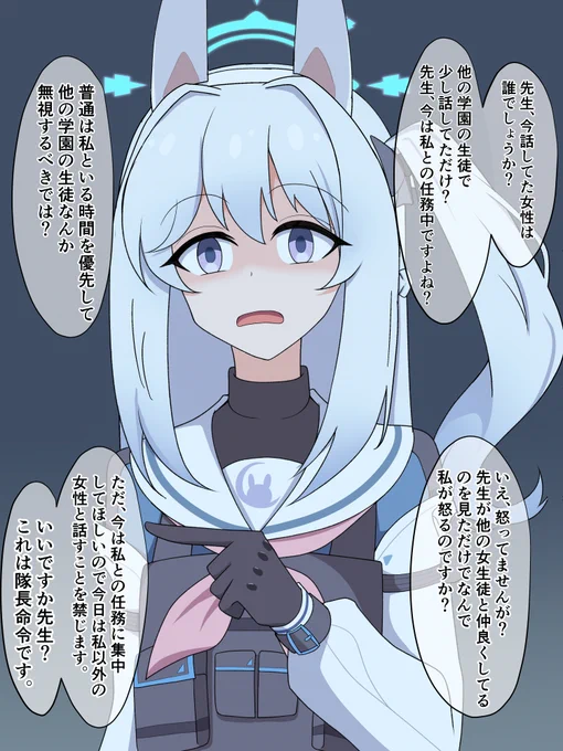 ミヤコとの任務中 