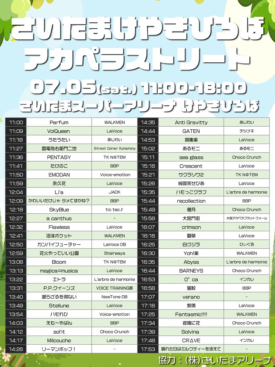 りょーた｜PLUS Unison. tweet media