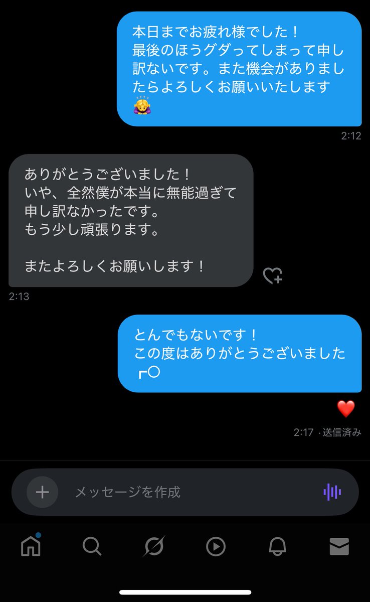 wat 実績40↑↑ tweet media