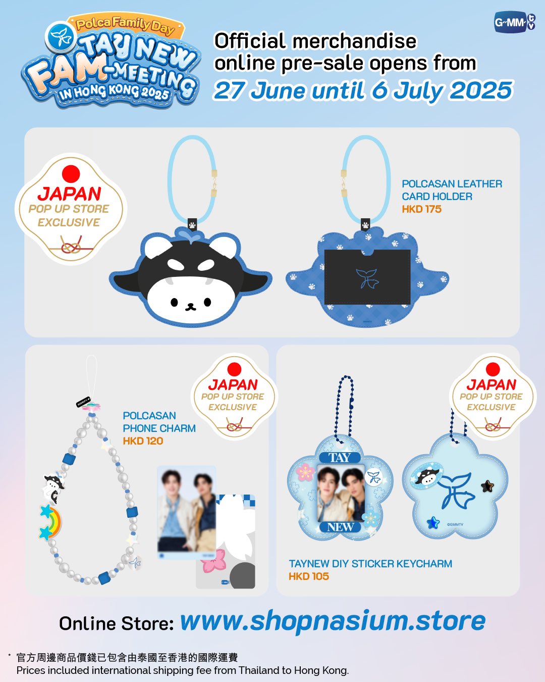 TAYNEW & POLCASAN OFFICIAL MERCHANDISE น่ารักขนาดนี้ ไม่มี