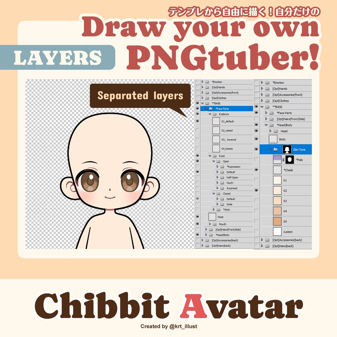 krt_illust's tweet photo. โจNEW PNGtuber Base!
Draw your own PNGtuber with this cute PSD template ๐
Perfect for veadotube mini or streaming setup!
๐ https://t.co/6vaqvPn8m4
#pngtuber #pngtuberasset #vtuberbase #boothpm #veadotube https://t.co/gq9NIlWSQ6
