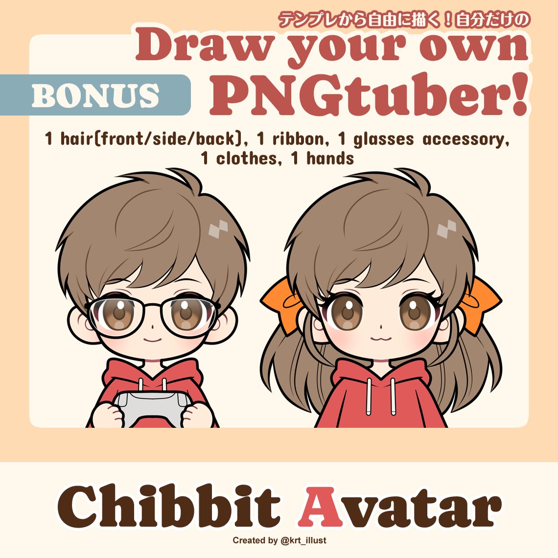 krt_illust's tweet photo. โจNEW PNGtuber Base!
Draw your own PNGtuber with this cute PSD template ๐
Perfect for veadotube mini or streaming setup!
๐ https://t.co/6vaqvPn8m4
#pngtuber #pngtuberasset #vtuberbase #boothpm #veadotube https://t.co/gq9NIlWSQ6