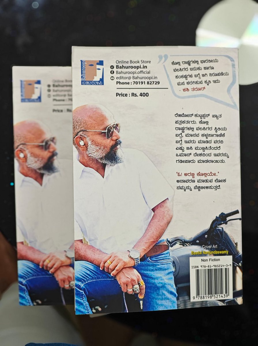 rejitweets's tweet image. My book on #undocumented #labour #migrants in the #Arab #Gulf,  originally published by #Penguin in 2021, has now been translated into #Kannada by Bahuroopi and will soon be available in stores. The #Malayalam edition was published two years ago by Current Books. 

Posting the…