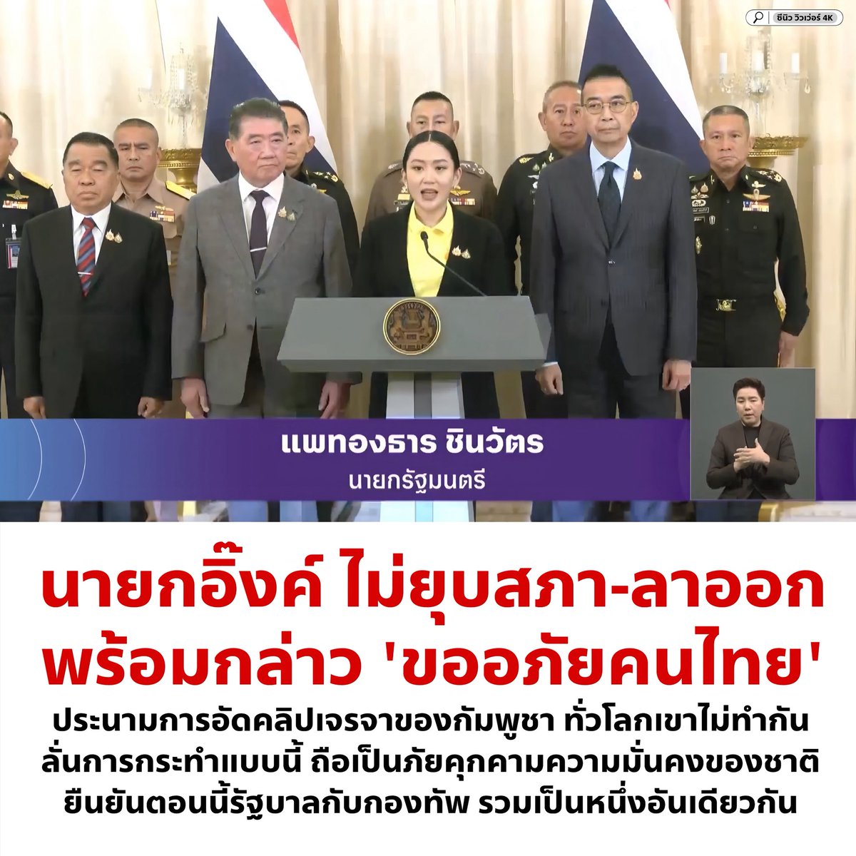 อย่าให้รู้นะ รู้แล้วบอกด้วย tweet media