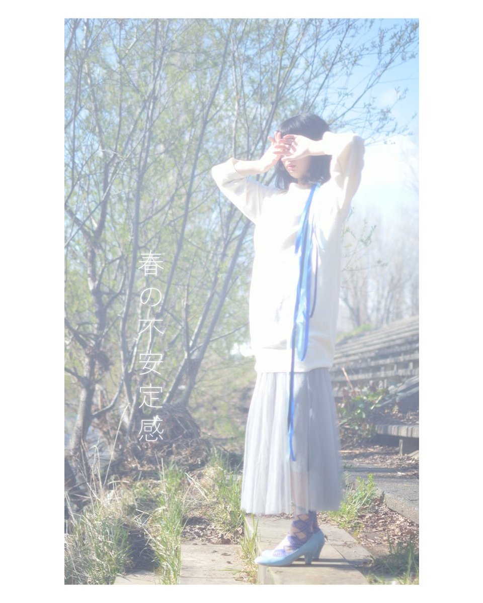 nogi_kuchiko's tweet photo. 無料キャンペーン終了いたしました！
ご覧くださった皆様！ありがとうございました！販売は継続しておりますので引き続きよろしくお願いいたします！

▼PHOTO ZINE『春の不安定感』on Kindle
Model JIUさん @opyuu との2019年、2025年の撮影作品を掲載▼
https://t.co/4kPnfVX7bg https://t.co/mxxs5qqNf8