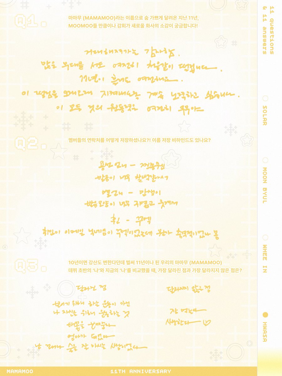 🩵 11TH ANNIVERSARY 🩵

Hwasa's 11 questions and answers - 1

Q. Over the past 11 years, you have come all the way till now under the name of MAMAMOO. We are curious of Hwasa's thoughts who must also be feeling as sentimental as moomoos.

🦁 The growing sense of gratitude.
Even
