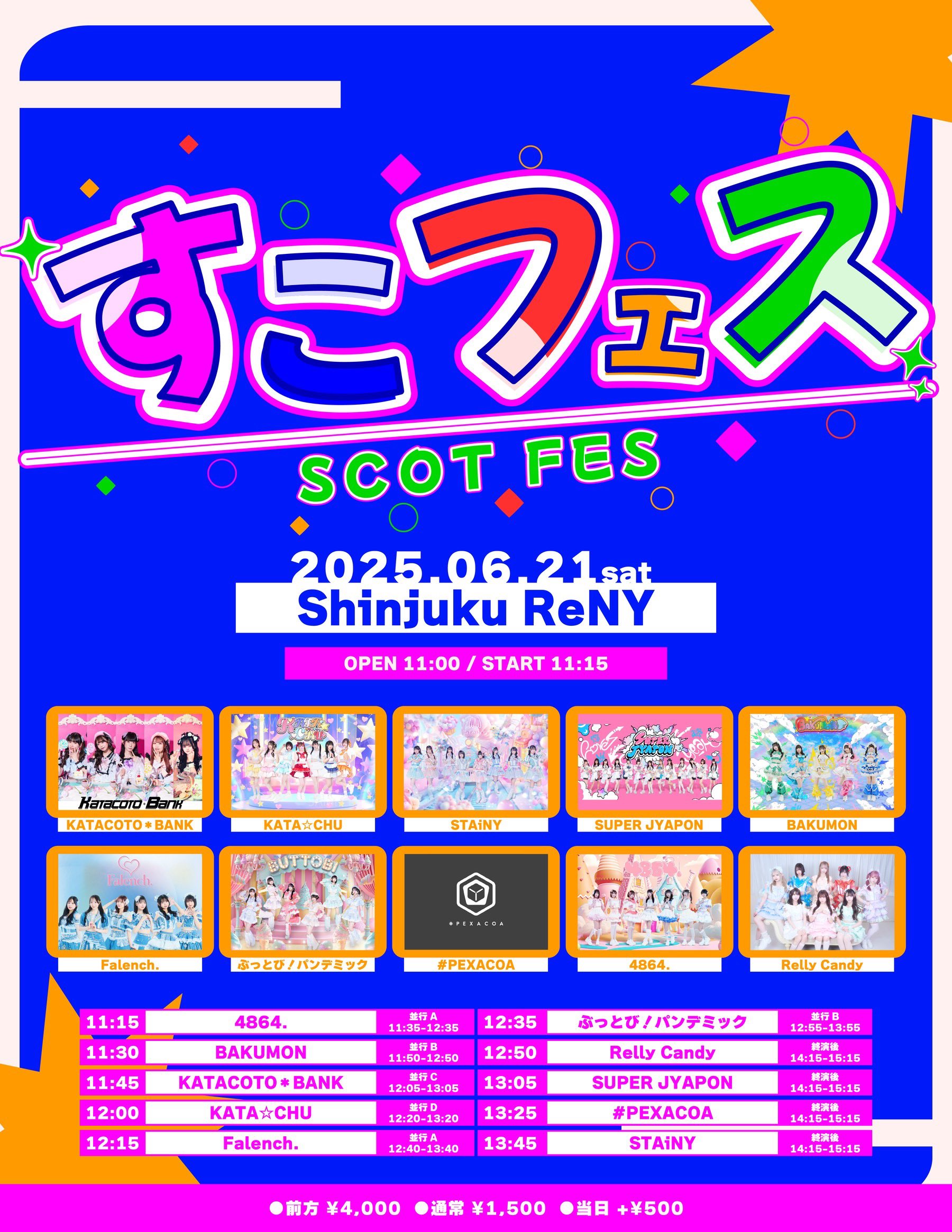 公式】SUPER JYAPON on X: 